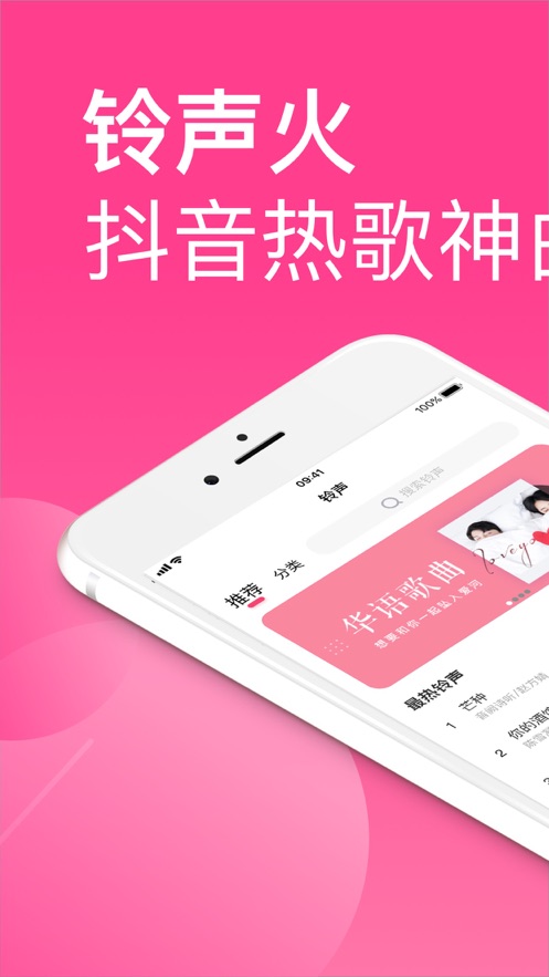 荔枝铃声红包版官方app图1: