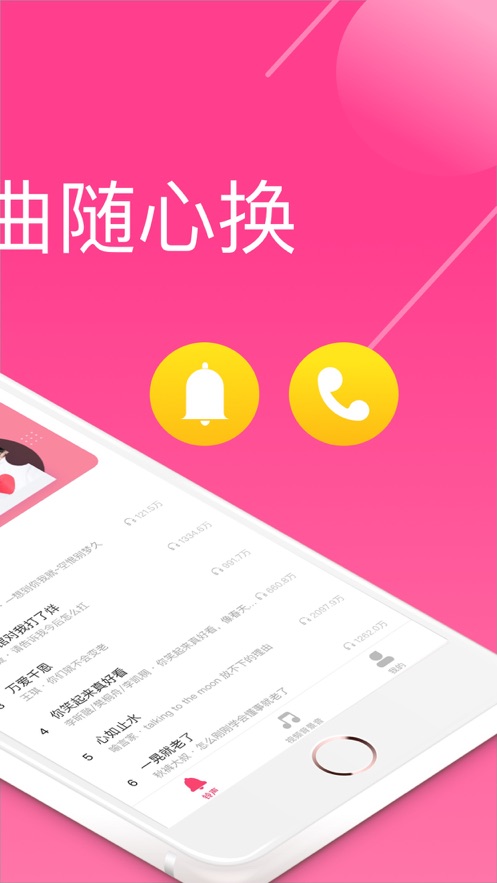 荔枝铃声红包版官方app图2: