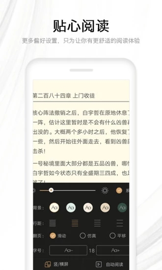 欣悦小说最新版软件app图1: