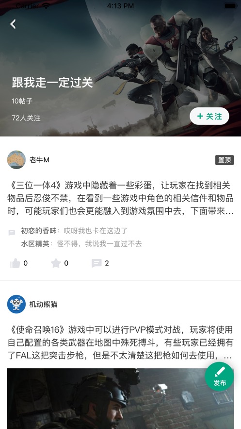 咪咕快游app下载最新版官方图3: