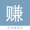 宅可兼职app