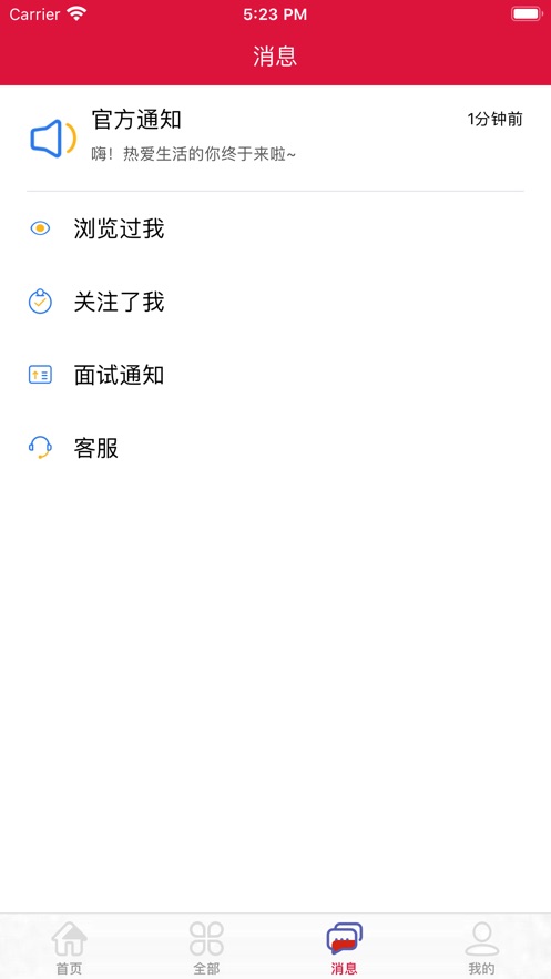 巨猿兼职app官方安装图2: