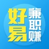 好易兼职赚app软件下载 v1.0