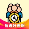 优选好兼职app软件下载 v1.0