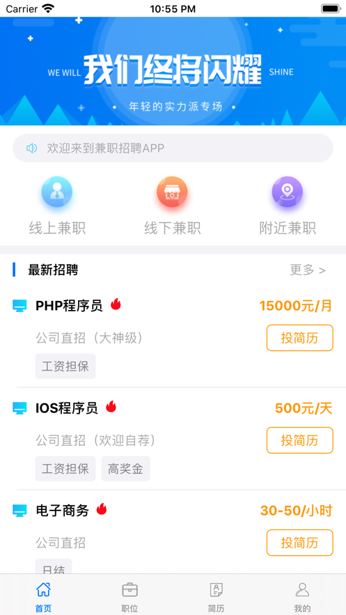 有个兼职下载安装手机版app图片2