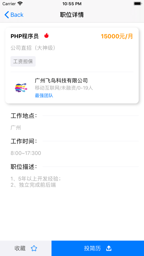 有个兼职安装手机版app图2: