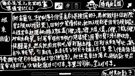 南瓜先生2九龙城寨第二章怎么过 第二章图文通关流程详解[多图]