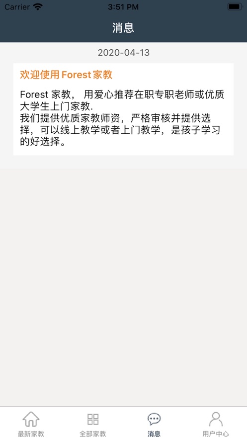 学辅兼职app官方下载图片1