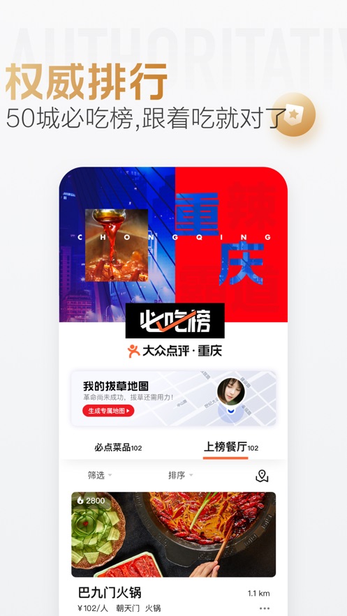 大众点评极速版app官方下载图3: