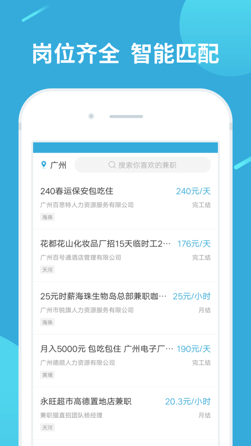 兼职赚客app软件下载图1: