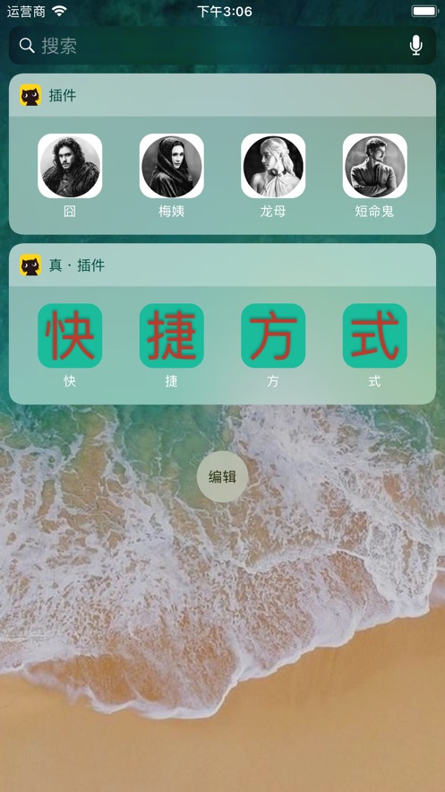 快捷方式app下载软件图3: