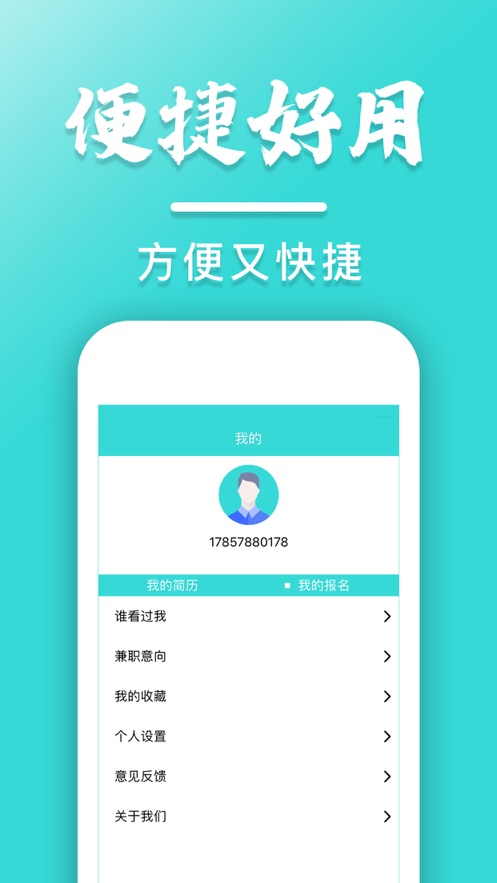 蜂蜜兼职app官方图1: