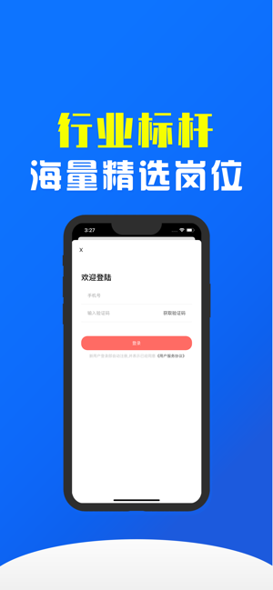 斗金兼职官方app图2: