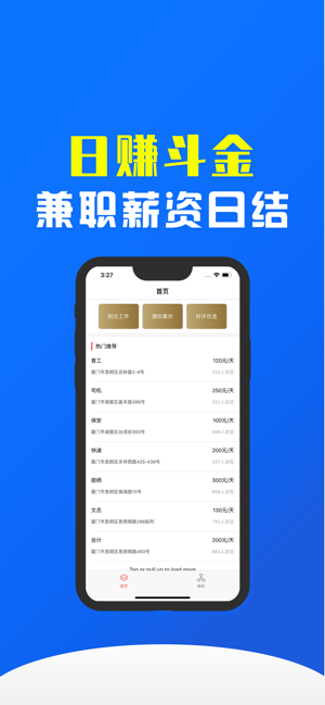 斗金兼职官方app图3: