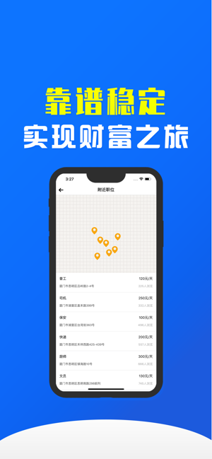 斗金兼职官方app图1: