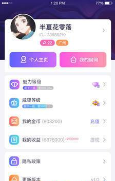 甜甜社交app最新版下载图片1