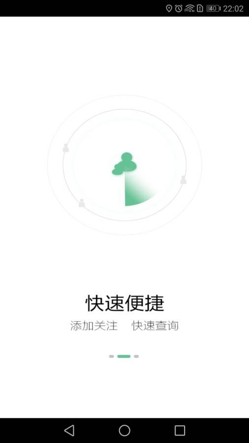 手机找人精灵app软件手机版免费版图1: