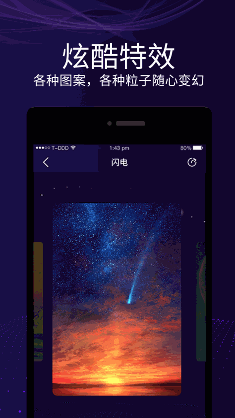 手机魔幻屏幕软件app下载图2: