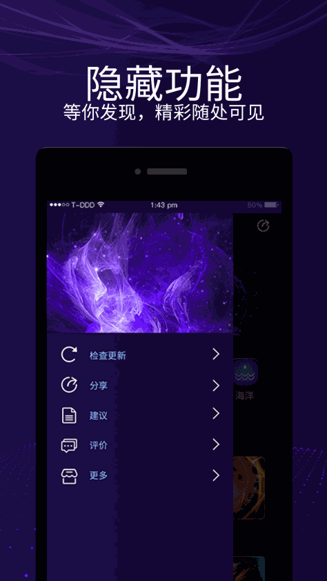 手机魔幻屏幕软件app下载图1:
