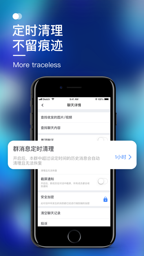 默往社交app官方下载图2: