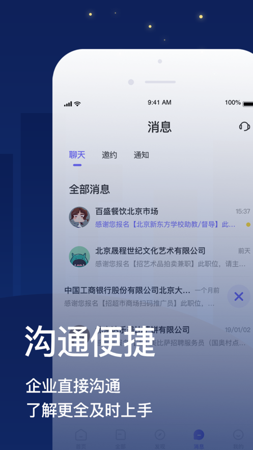 宅兔兼职app软件官方下载图片1