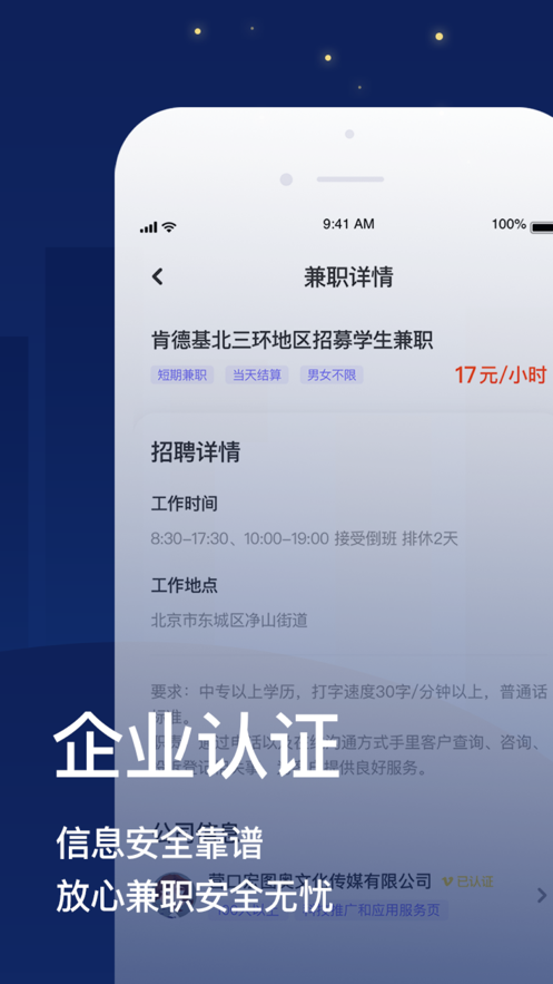 宅兔兼职app软件官方下载图3: