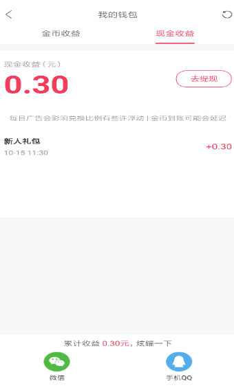 快音车载音乐app安装免费图2: