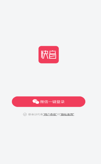 快音车载音乐app安装免费图3: