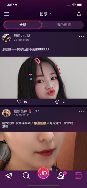 薇揪WeJo社交app官方版下载图片4