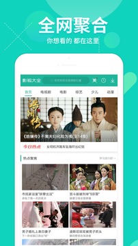 360影视大全播放器ios手机版app（着迷）图3: