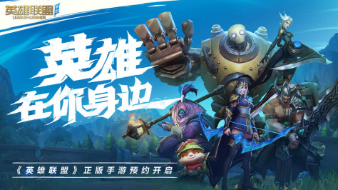 epic英雄联盟国际服中文版最新版图片1