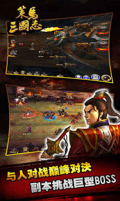 策马三国志三国之英雄战棋最新免费安卓版图片2