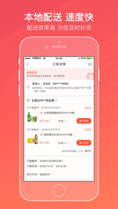 新商联盟网上订香烟最新版app下载图1: