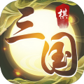 纵横三国自走棋手游官方最新版 v1.3