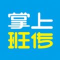 掌上班传校园版app官方软件下载 v1.0