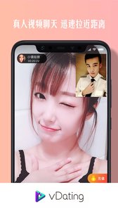 vdating社交app官网版下载图1: