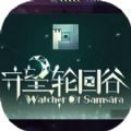 dota2守望轮回谷手游官方网站正版 v1.0