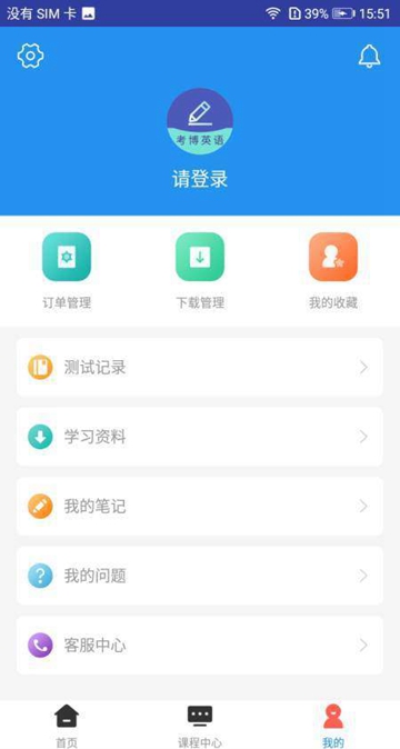 考博英语题库app官网版最新下载图片1