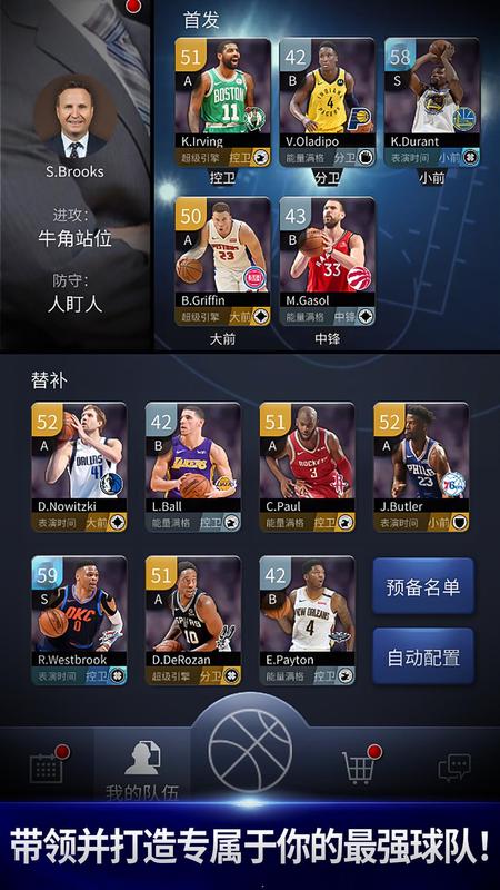 NBA NOW篮球中文版官方游戏下载图1: