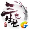 三生三世十里桃花手游官网iOS版 v1.0.9