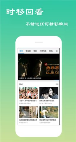 简单追剧app最新版软件图片1