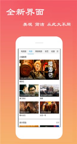 火爆视频免费版app软件（火爆社区）图3: