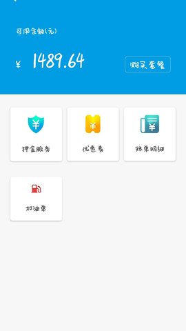 格上出行官方app手机版下载图片1