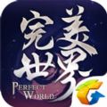 辰东完美手游官方iOS版 v1.367.0