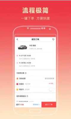 小桔租车app官方手机版下载图片1