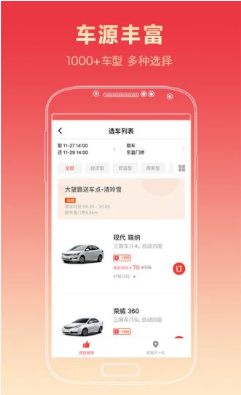 小桔租车app官方手机版下载图1: