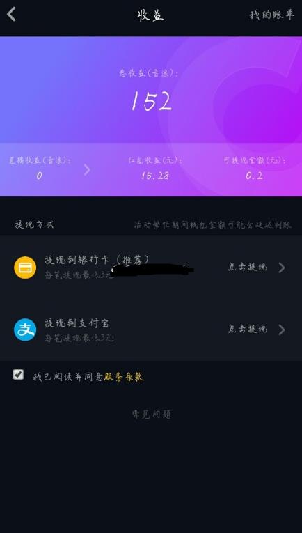 抖音红包未到账？抖音红包提取金币不了[多图]