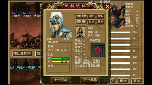 明末英雄传自创武将培养攻略[多图]