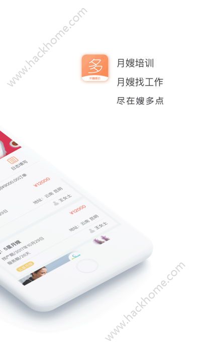 嫂多点手机版app软件图3: