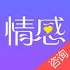 情感咨询在线免费app下载手机版 v1.0.0